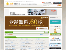 Tablet Screenshot of jobstock.jp